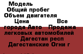 › Модель ­ Skoda Octavia › Общий пробег ­ 93 000 › Объем двигателя ­ 1 800 › Цена ­ 710 000 - Все города Авто » Продажа легковых автомобилей   . Дагестан респ.,Дагестанские Огни г.
